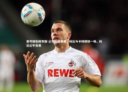 壹号娱乐网页版-公牛险胜老鹰，科比与卡特硬拼一场，科比公牛交易