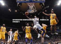 壹号娱乐网页版-曼联阿森纳激战转会市场，阿德耶米心属利物浦皇马