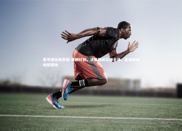 壹号娱乐网页版-沸腾时刻，决胜瞬间引爆全场，激情呐喊响彻赛场