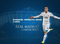 壹号娱乐网页版-.马赛惨败凯尔特人 回天无望，凯尔特人马赛克队