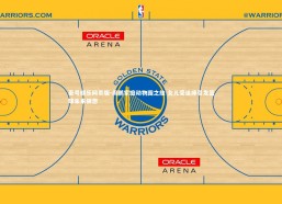 壹号娱乐网页版-周鹏家庭动物园之旅 女儿受追捧引发篮球未来猜想