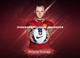 壹号娱乐网页版-贵州村BA燃爆全国，京版赛事即将开赛