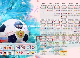 壹号娱乐网页版-阿森纳瞄准埃辛二世，英超转会大战一触即发