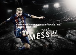 壹号娱乐网页版-阿赫利尼斯击败波尔多，士气高涨，升至积分榜第四，阿赫利vs拜仁