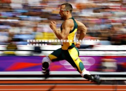 壹号娱乐网页版-普利希奇传射建功 当选米兰对阵那不勒斯队内最佳球员