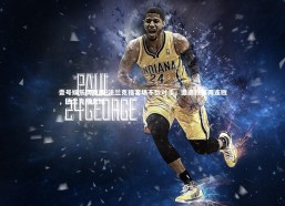 壹号娱乐网页版-法兰克福客场不敌对手，遭遇联赛两连败，法兰克福足球