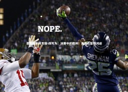 壹号娱乐网页版-改写为：决赛中的胜利！美国队豪取鸿运