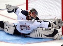 壹号娱乐网页版-皇马细致审视吕迪格体能状况 球员前途依旧朦胧