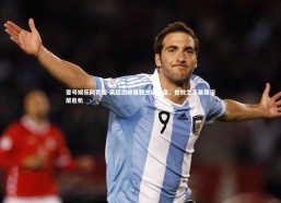 壹号娱乐网页版-英超劲旅曼联主场崩盘，惨败之下暴露深层危机