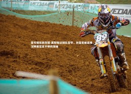 壹号娱乐网页版-莫耶斯谈球队哲学，改变常被追捧，但西汉姆需坚定不移的领袖