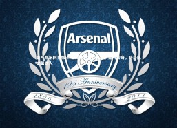 壹号娱乐网页版-姆巴佩欧冠大四喜比肩皇马传奇，跻身队史第四人